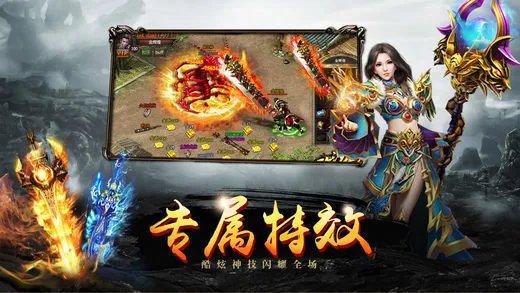 超变传奇私服最新版推荐 这几款特好玩