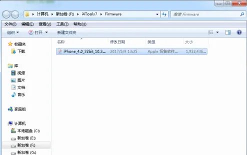 验证通道关闭,iOS11还可以降级吗?