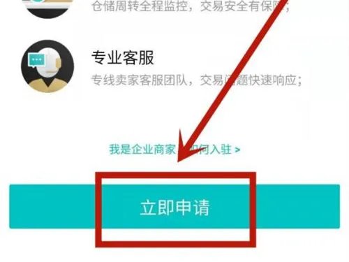 得物上怎么卖东西