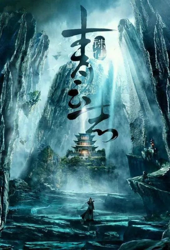青云志第三季开拍时间是什么时候 青云志第三季剧情