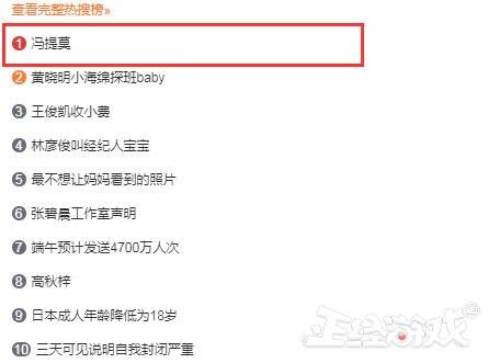 冯提莫会计门事件怎么回事