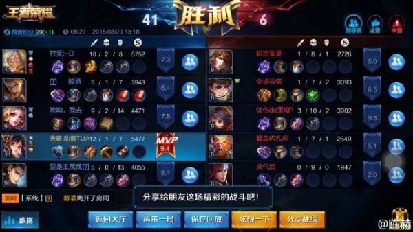 王者荣耀陈赫名字