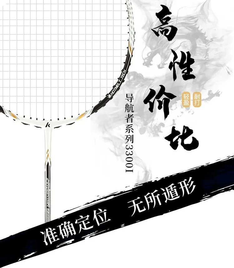 羽毛球拍推荐