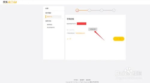 搜狐网手机版