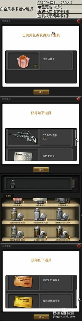 风暴战区暴血补丁怎么用