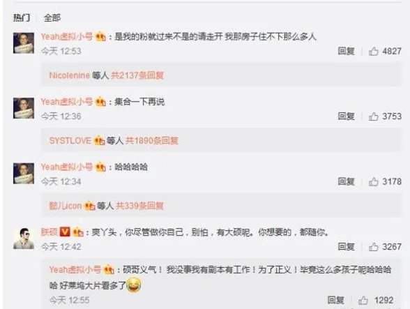 郑爽的微博小号都发了些什么？