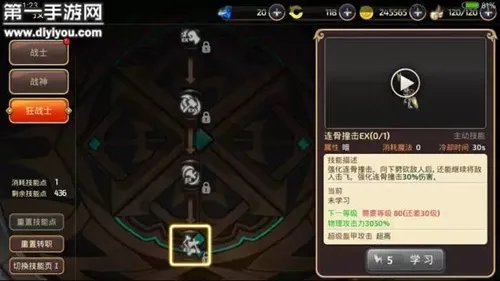 龙之谷手游狂战士怎么加点 狂战士刷图加点