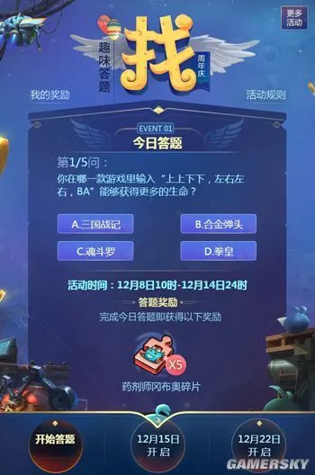 《不思议迷宫》周年庆七大福利活动