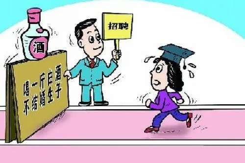 人社部新规“网络招聘不得含有性别歧视性内容”,该规定指出了哪些问题?