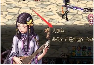 dnfnpc好感度在哪看