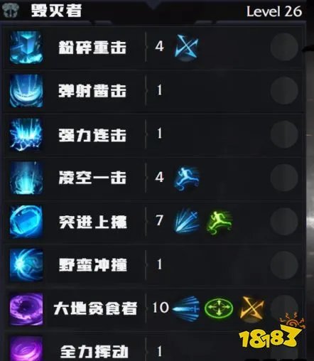 命运方舟毁灭者怎么加点 毁灭者练级加点推荐