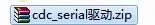win7 nvidia cdc serial驱动
