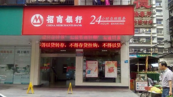 招商银行客服电话
