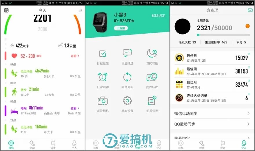 weloop小黑3评测(weloop小黑3功能介绍)