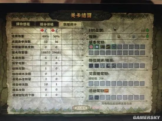 怪物猎人OL大剑配装选择与测试心得分享