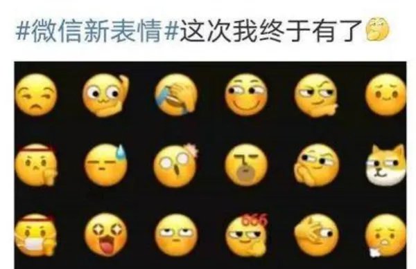 微信新上线裂开表情,这个表情为何博得了一众用户的特别喜爱?