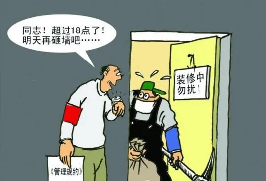 物业法规定的装修时间是什么