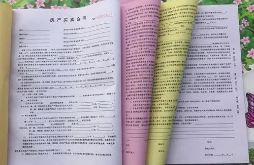 二手房有购房合同吗