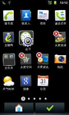 华为Ascend G300C评测—操作系统