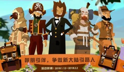 边境之旅App Store首发 文艺周边公开_边境之旅