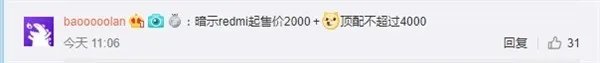红米K20系列售价曝光 2000-4000元之间