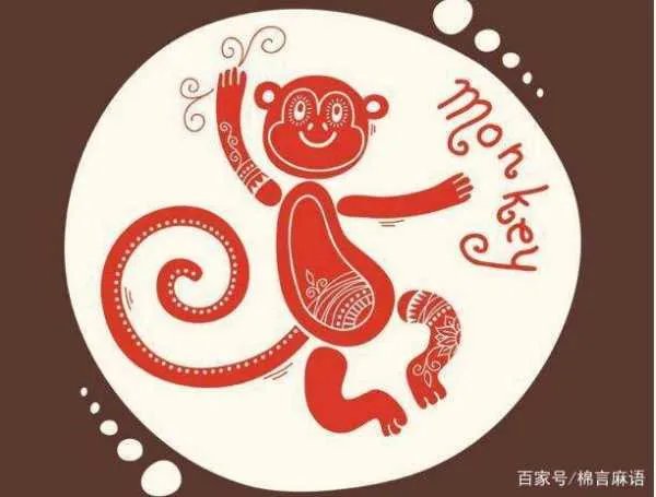 属猴的今年是几岁?