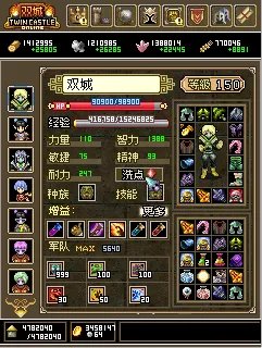 双城OL兵种攻略