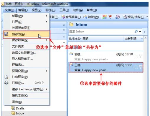 OUTLOOK EXPRESS如何下载已读的邮件