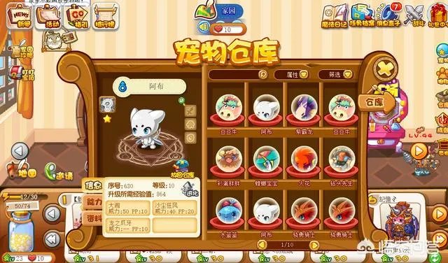 《洛克王国》游戏中有多少宠物?