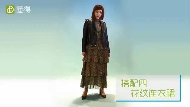皮衣怎么搭配