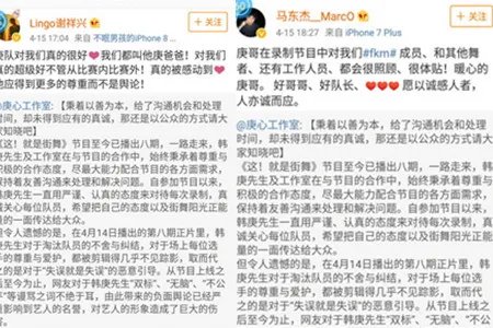 韩庚获队员力挺 工作室发博感谢