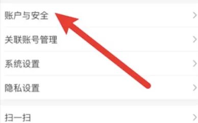 《艺龙旅行》注销账号方法介绍