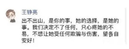 张靓颖男友