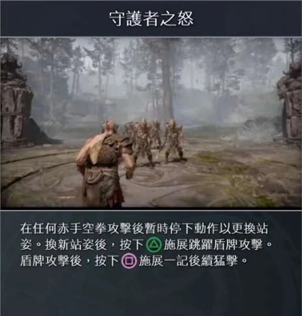战神4技能加点推荐 技能怎么加