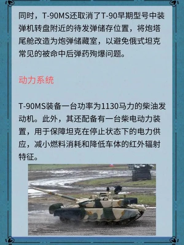 俄罗斯T90MS塔基尔主战坦克的介绍?