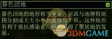 《亿万僵尸》官方地图注解一览
