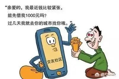 网恋4个月被骗2万元,福州男子心心念念的