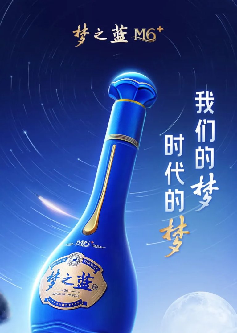梦之蓝价格