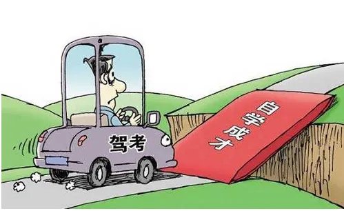驾考难度大升级后网友们怎么说?