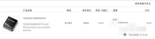 TI公司芯片申请