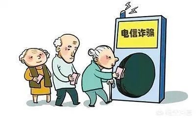 全国各地被骗的是老人,有个老头被骗100万含恨离世对于这种事你怎么看?
