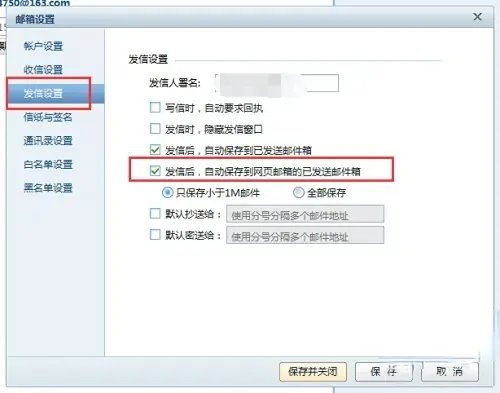 网易闪电邮