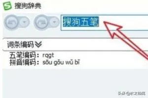 五笔字根编码在线查询?