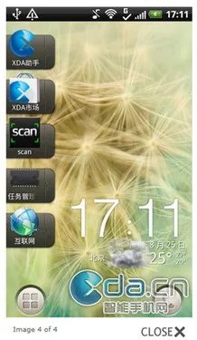 HTC Bliss搭载 新Sense 3.5 beta界面放出