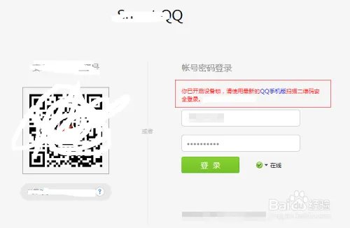 怎么才能快速的登录网页QQ