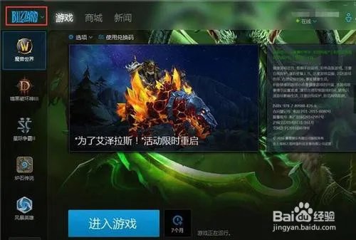 糖果缤纷乐怎么绑定战网通行证