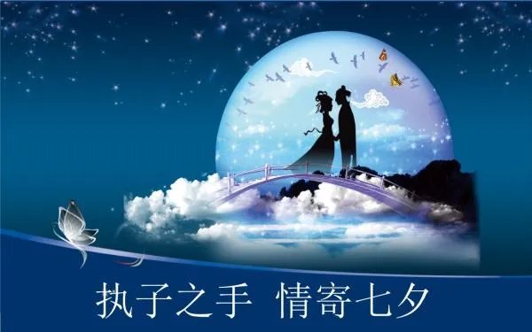 七月七是什么节日啊?