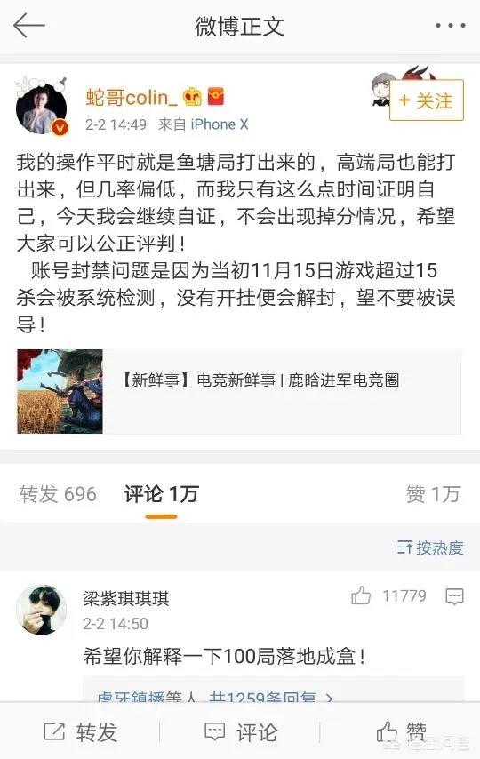 如何看待蛇哥600分自证?
