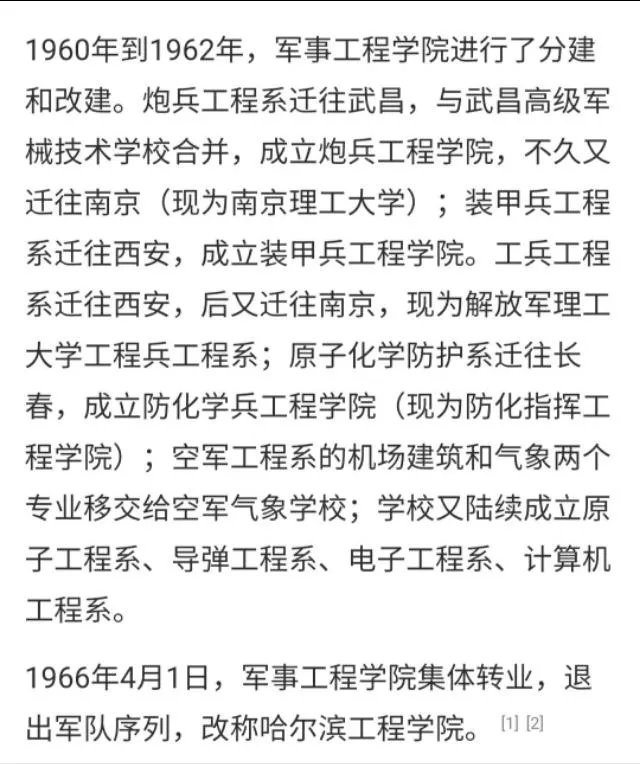哈尔滨工程大学在国内属于什么水平?