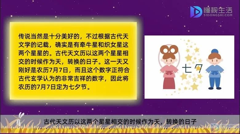 七夕是几号